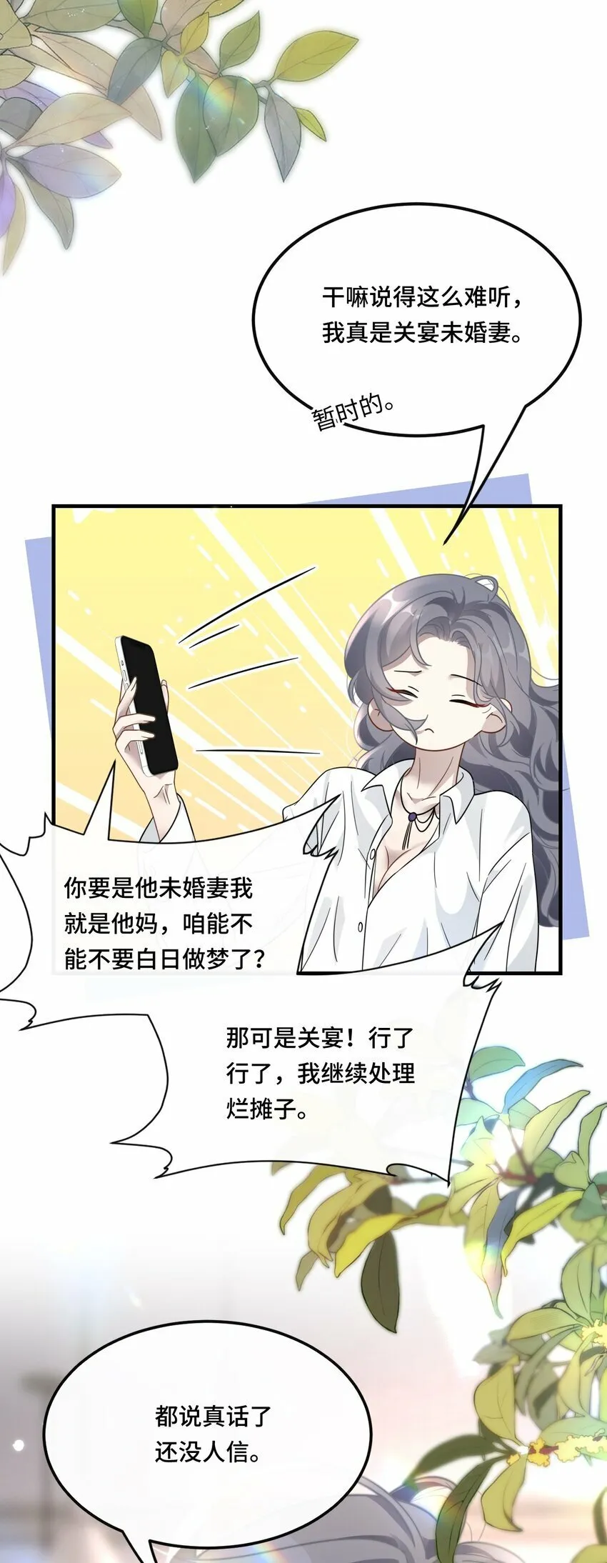 03 契约关系 第32页