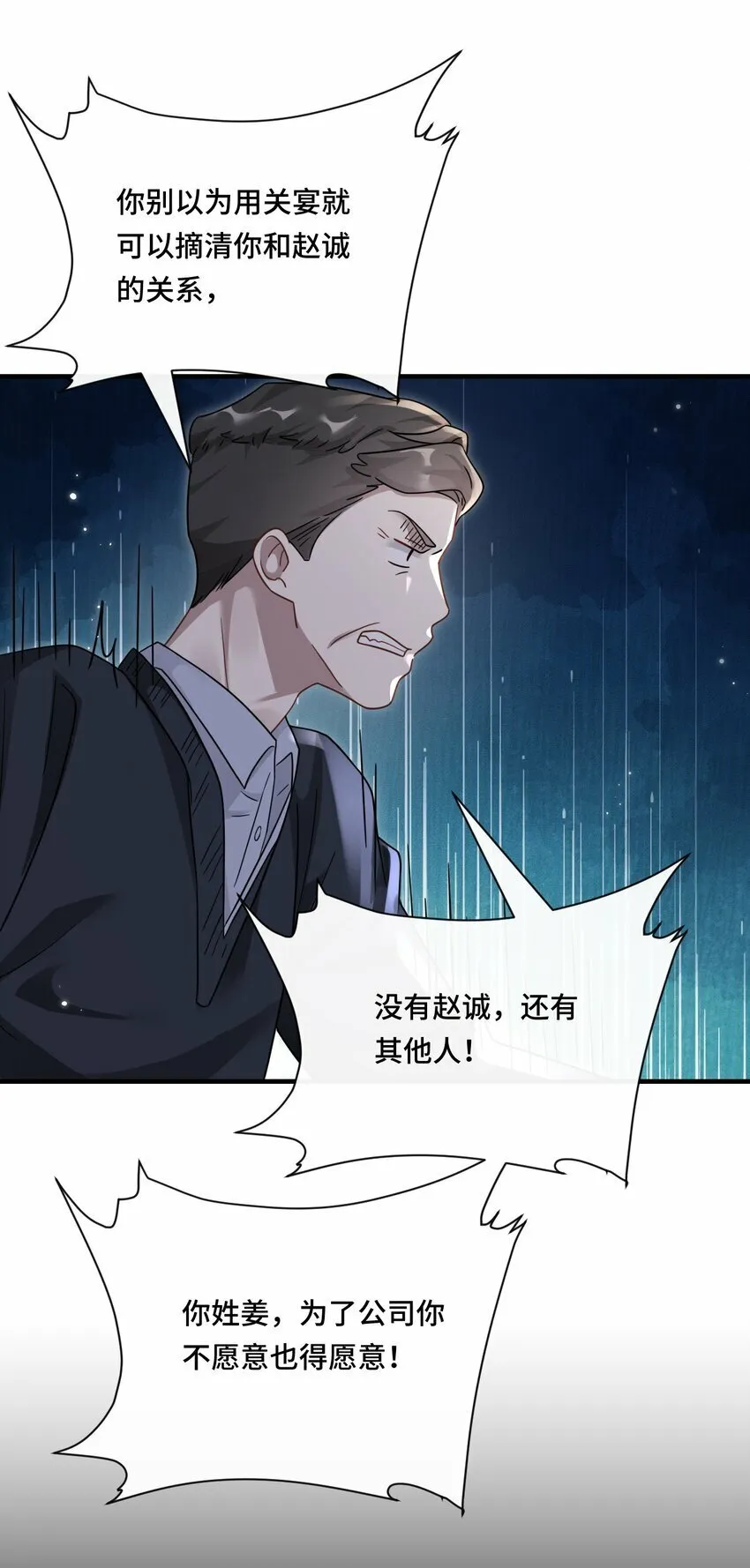 03 契约关系 第39页
