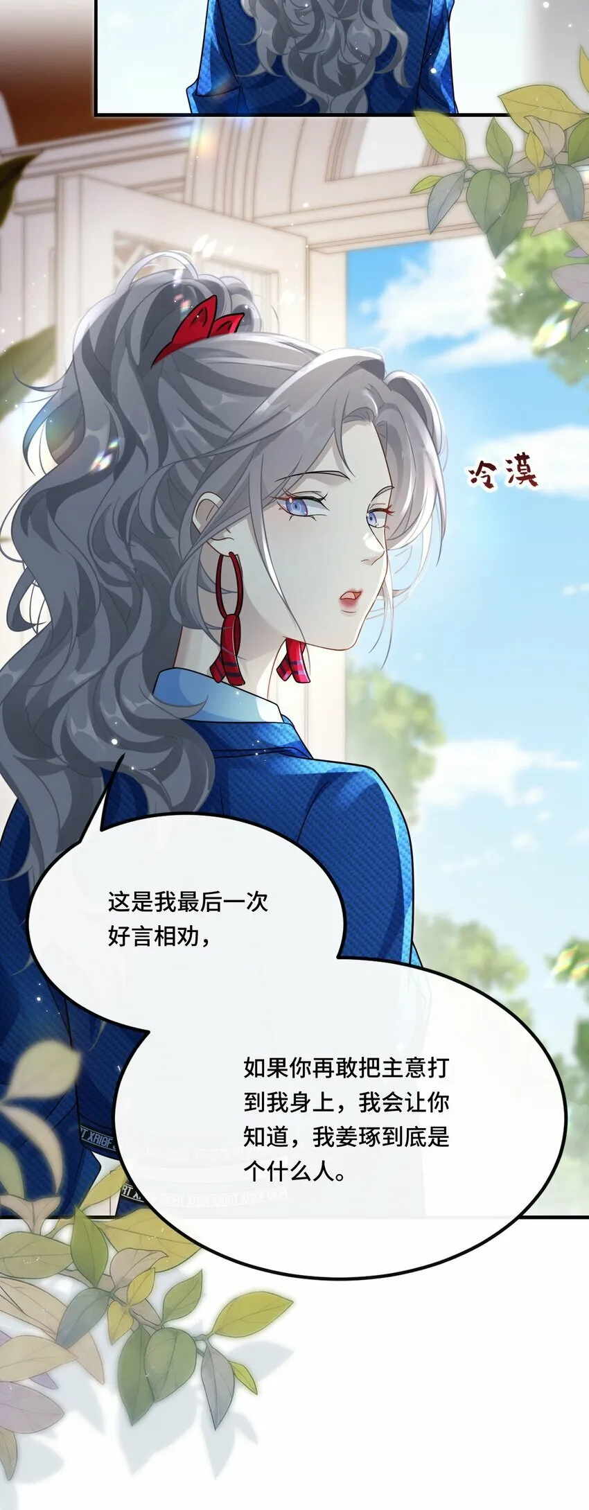 03 契约关系 第44页