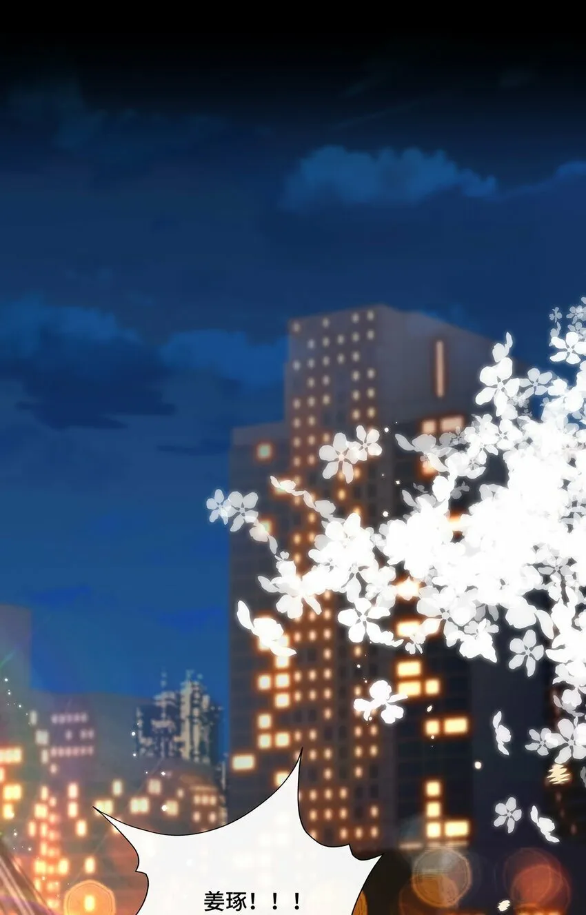 01 姑奶奶？ 第3页