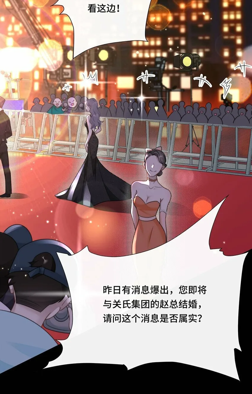 01 姑奶奶？ 第4页