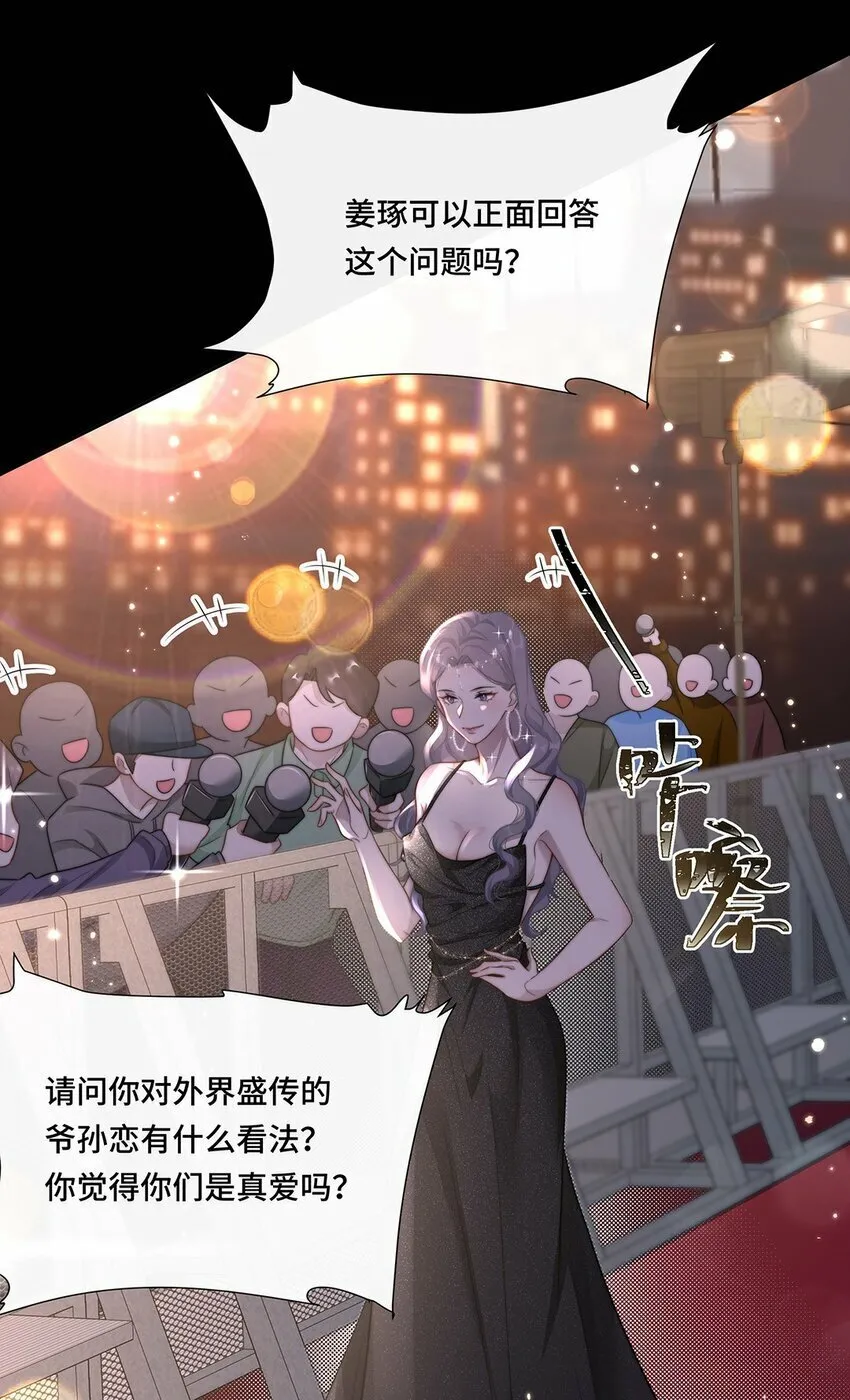 01 姑奶奶？ 第5页