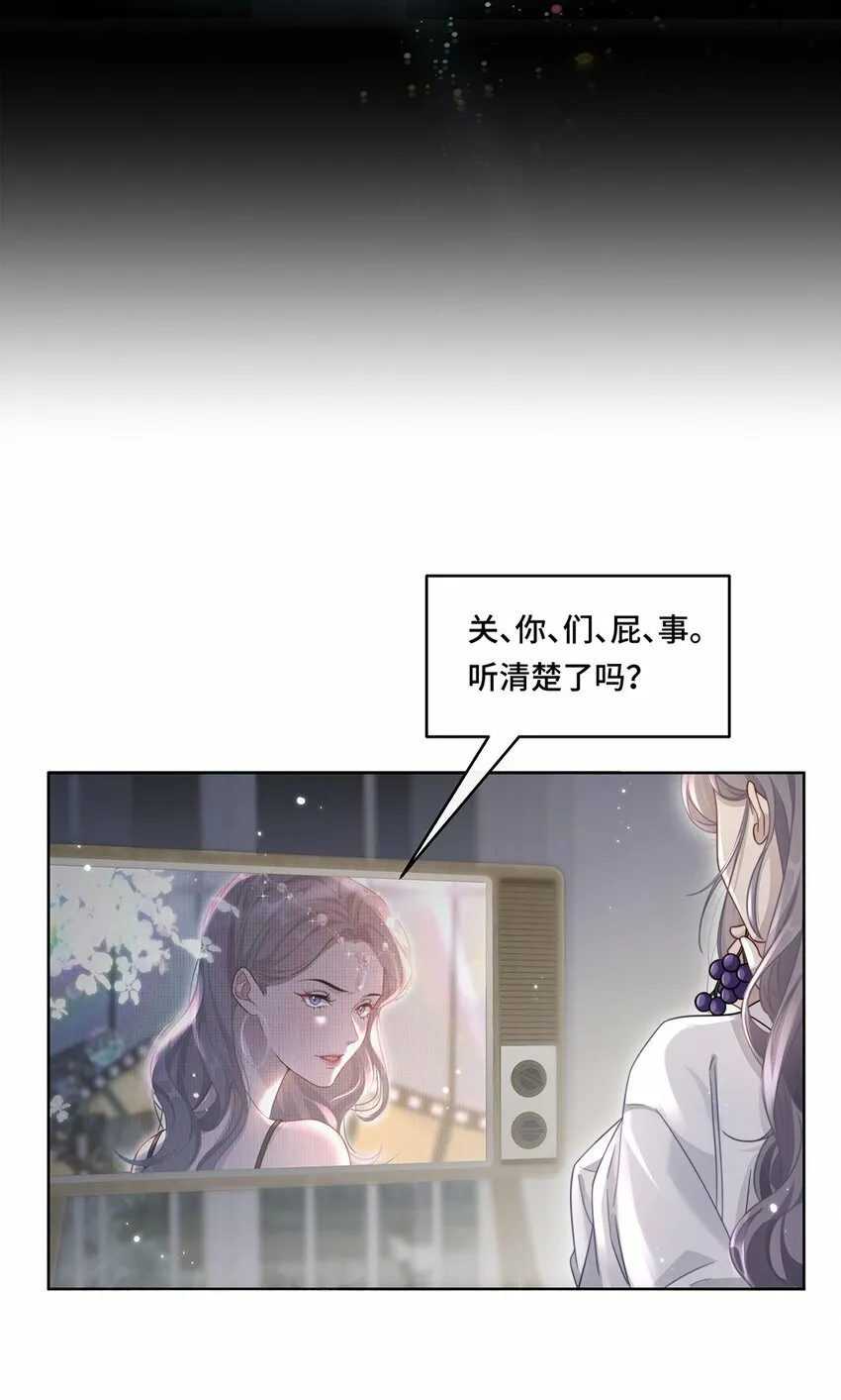 01 姑奶奶？ 第9页