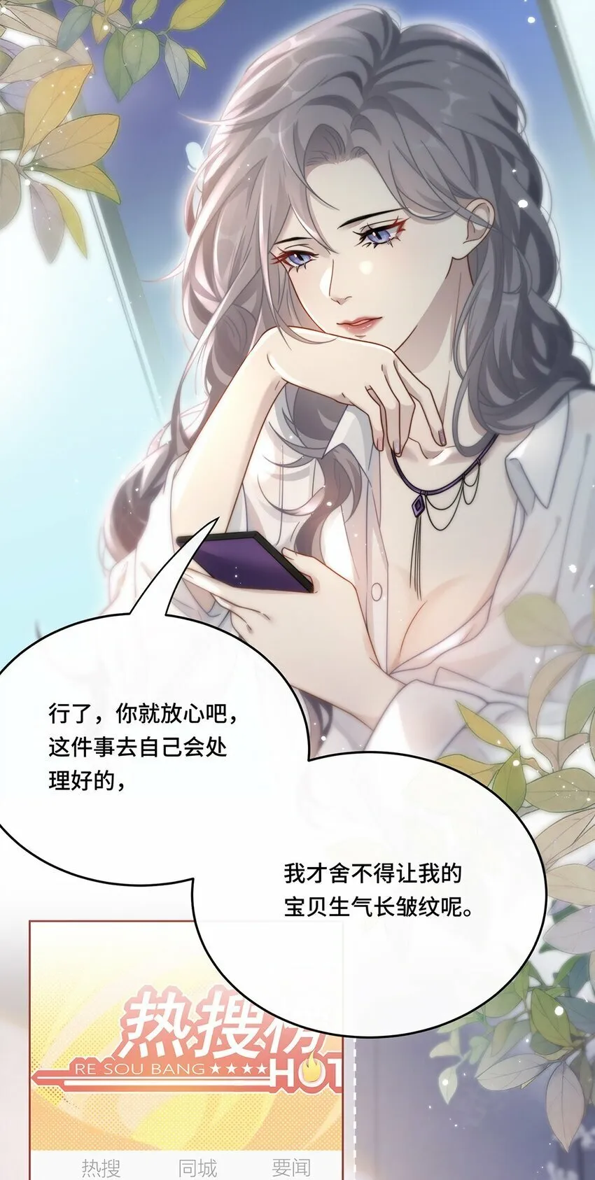 01 姑奶奶？ 第15页
