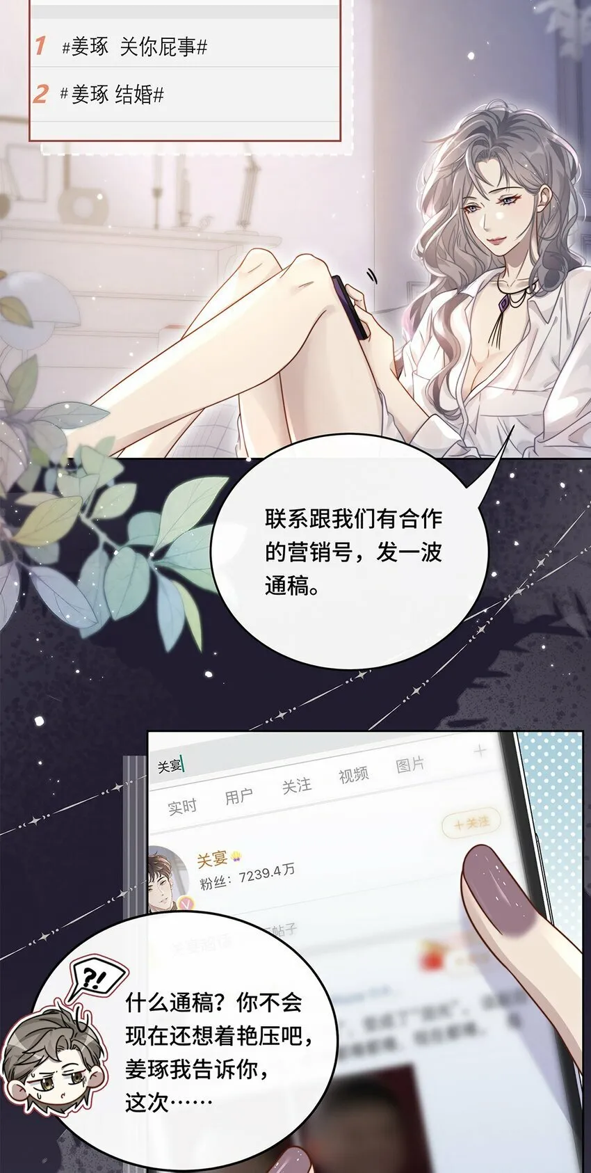 01 姑奶奶？ 第16页