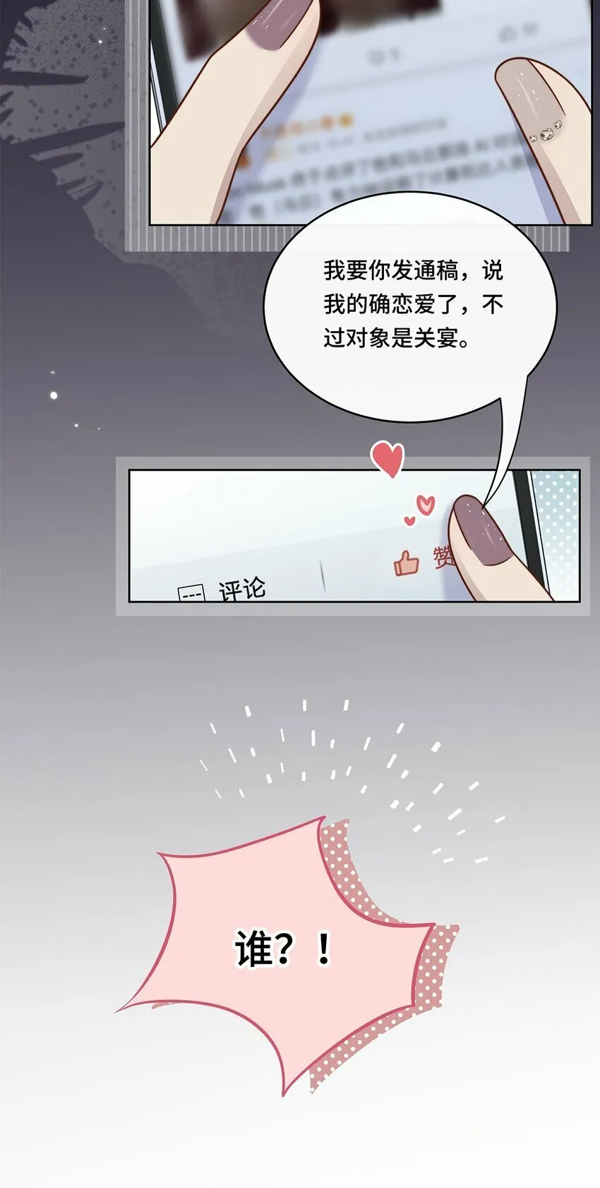 01 姑奶奶？ 第17页