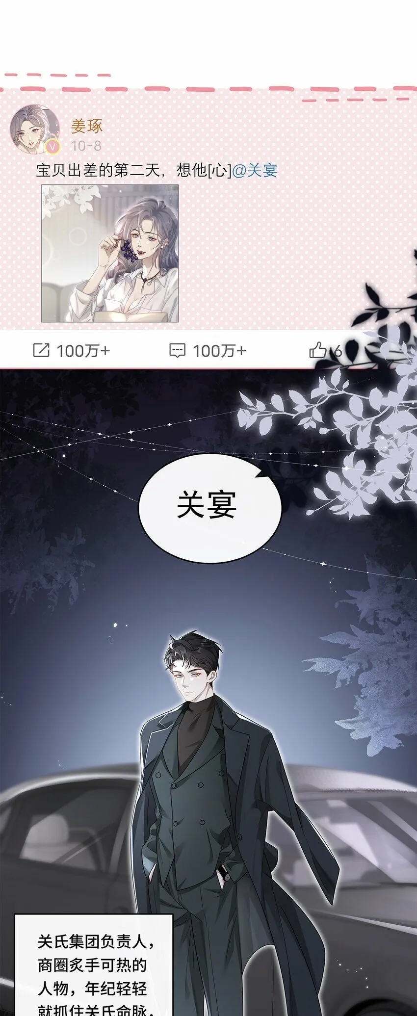 01 姑奶奶？ 第18页