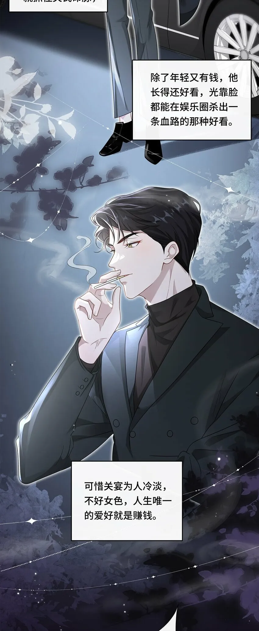 01 姑奶奶？ 第19页
