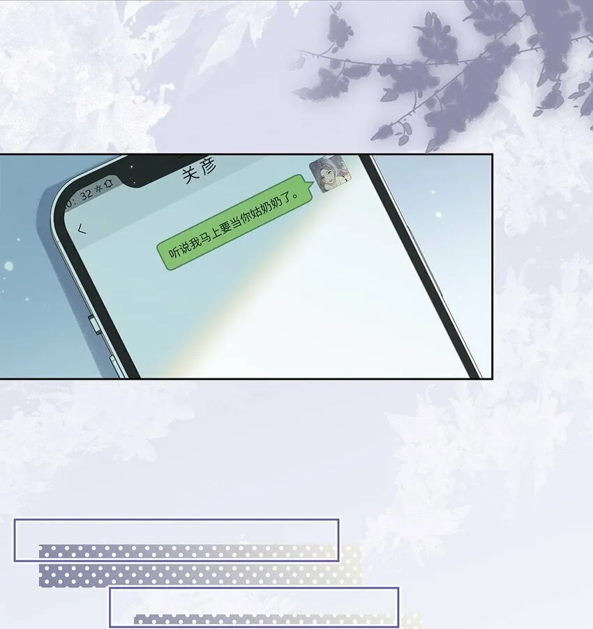 01 姑奶奶？ 第22页