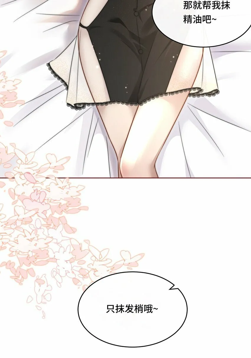01 姑奶奶？ 第33页
