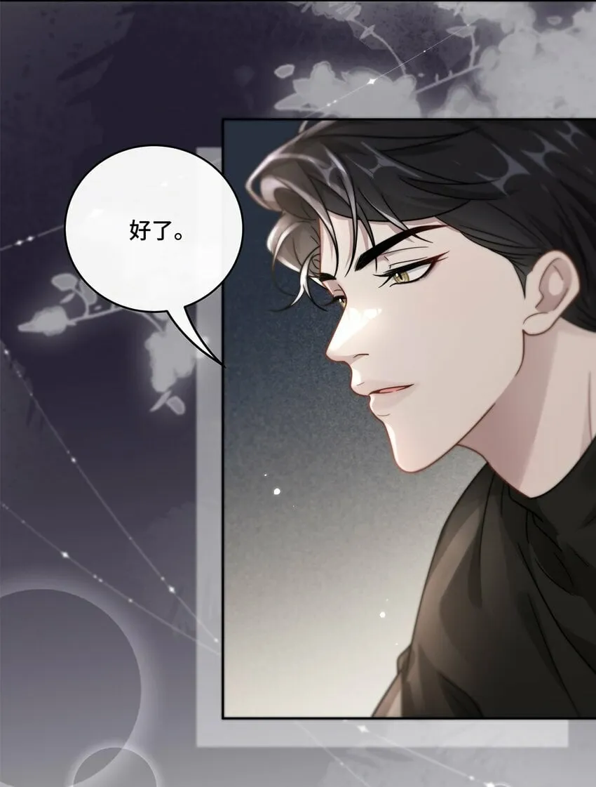 01 姑奶奶？ 第36页