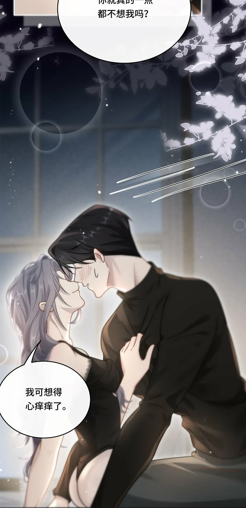 01 姑奶奶？ 第40页