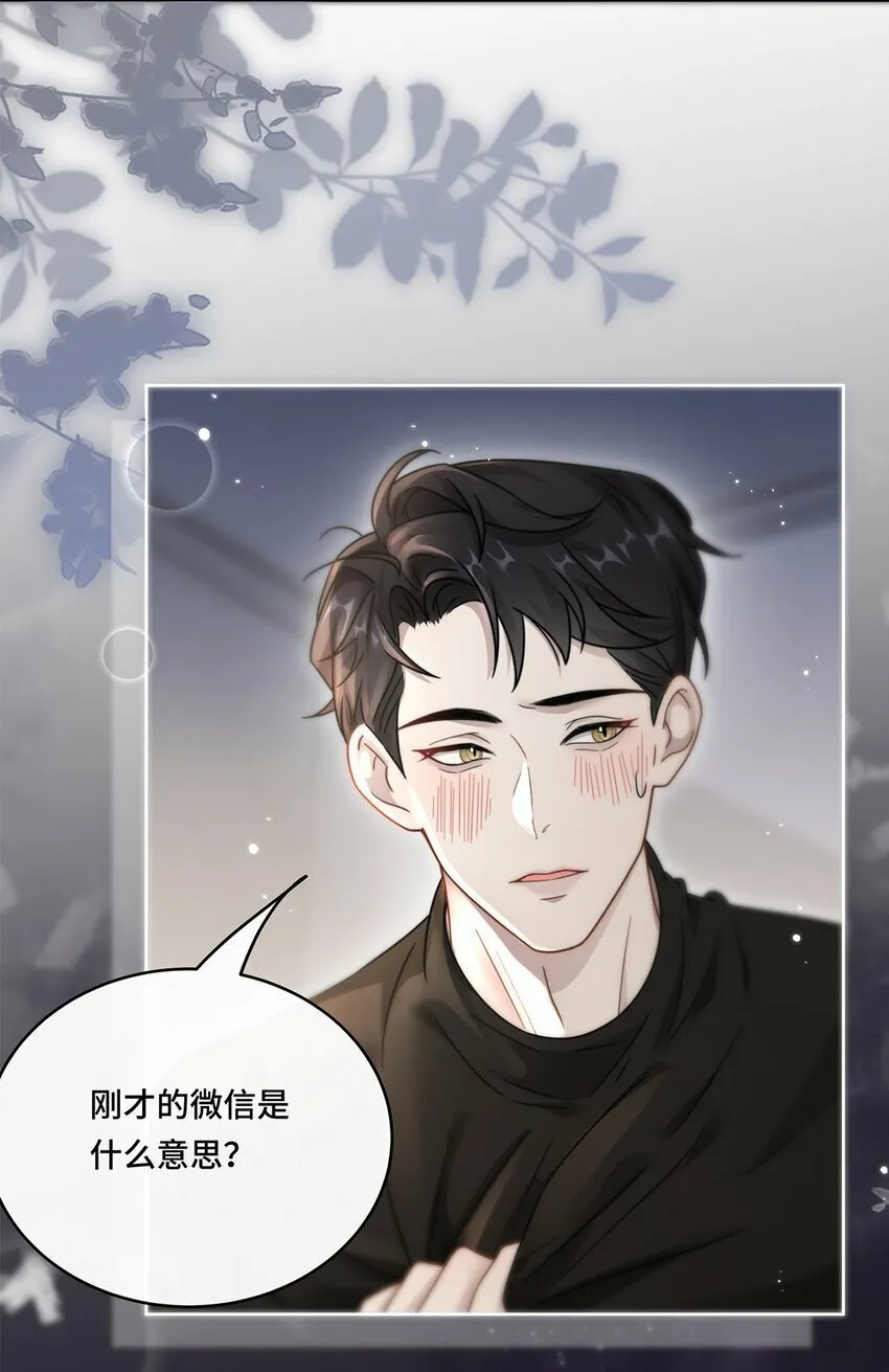 01 姑奶奶？ 第41页
