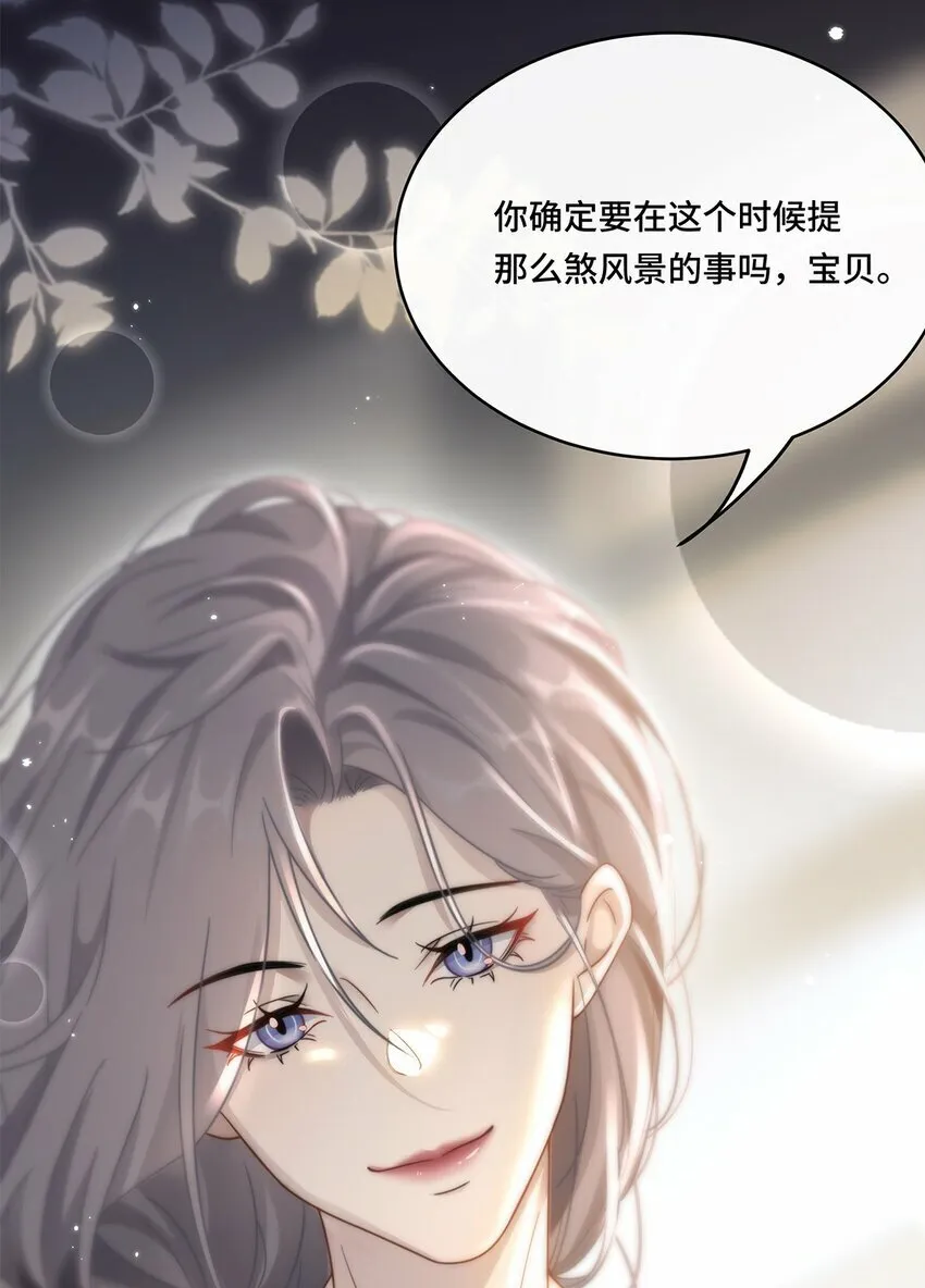 01 姑奶奶？ 第43页