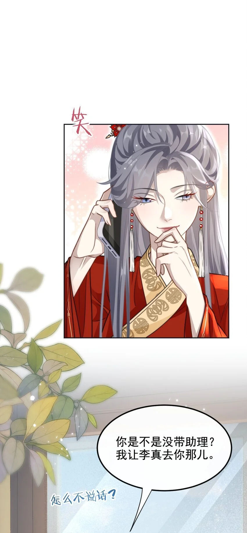 16 撕烂你的嘴 第3页