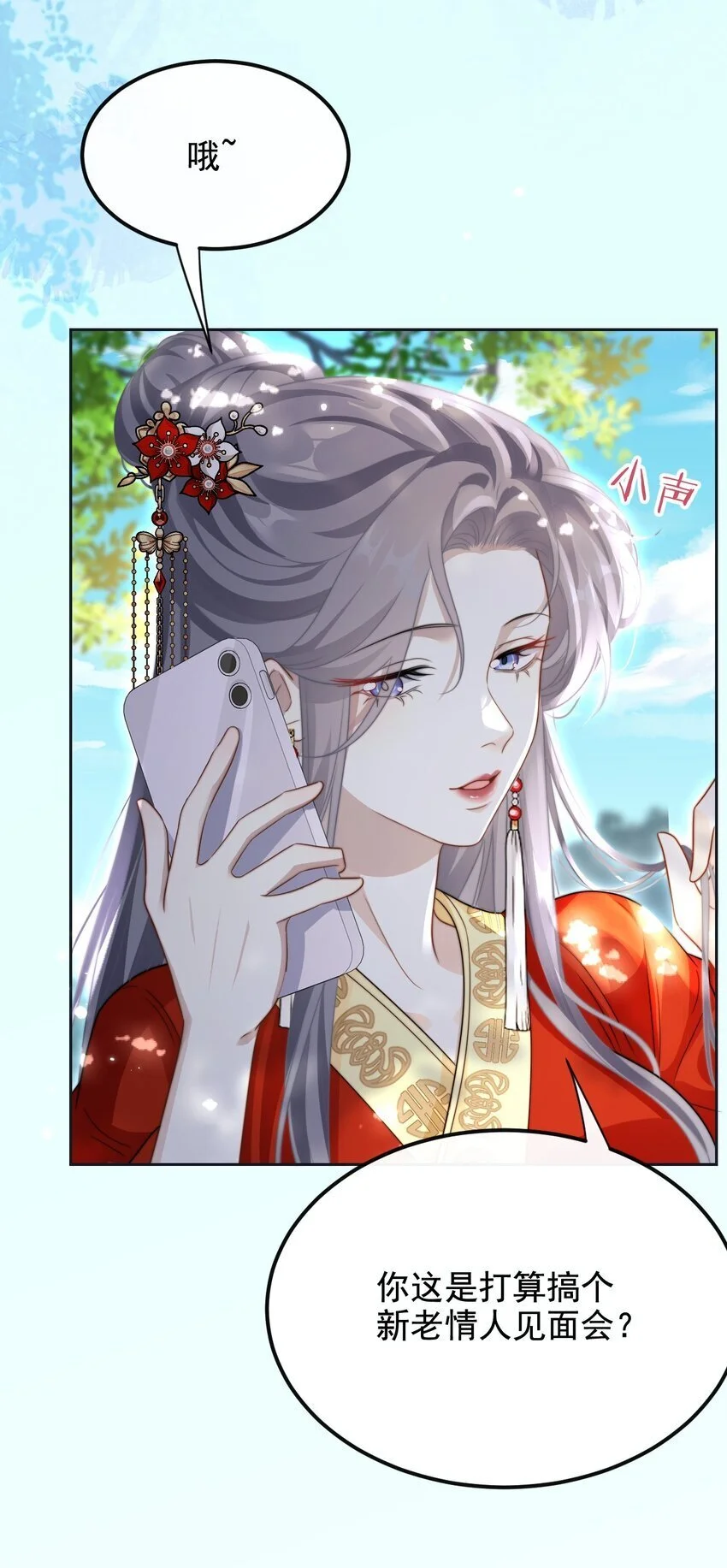 16 撕烂你的嘴 第6页