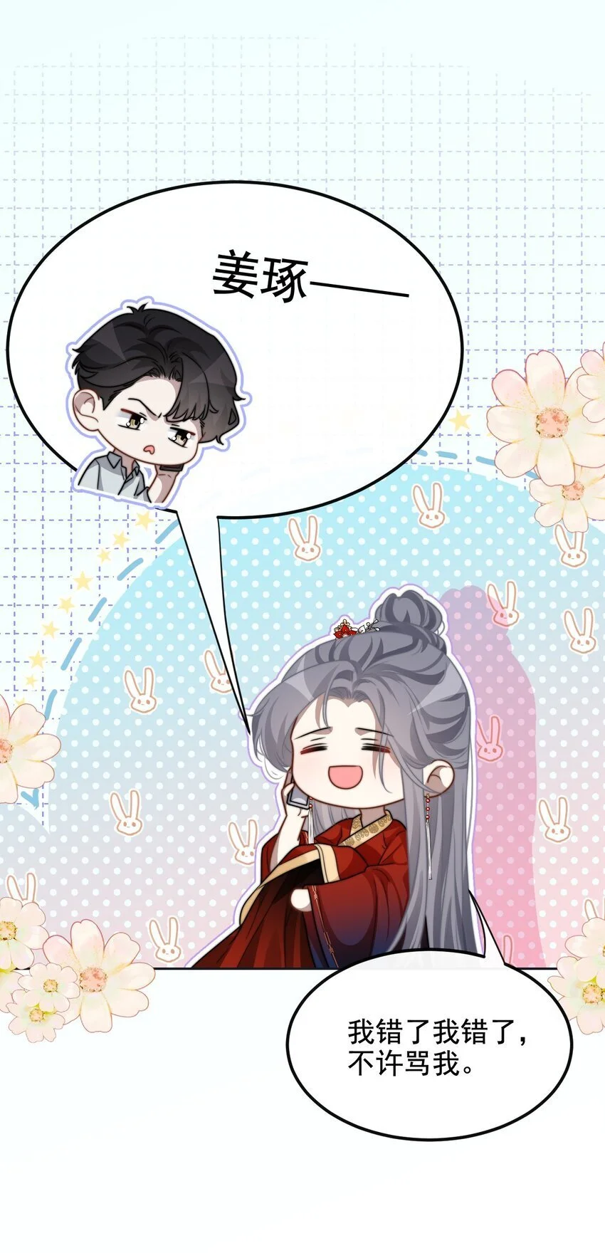 16 撕烂你的嘴 第7页