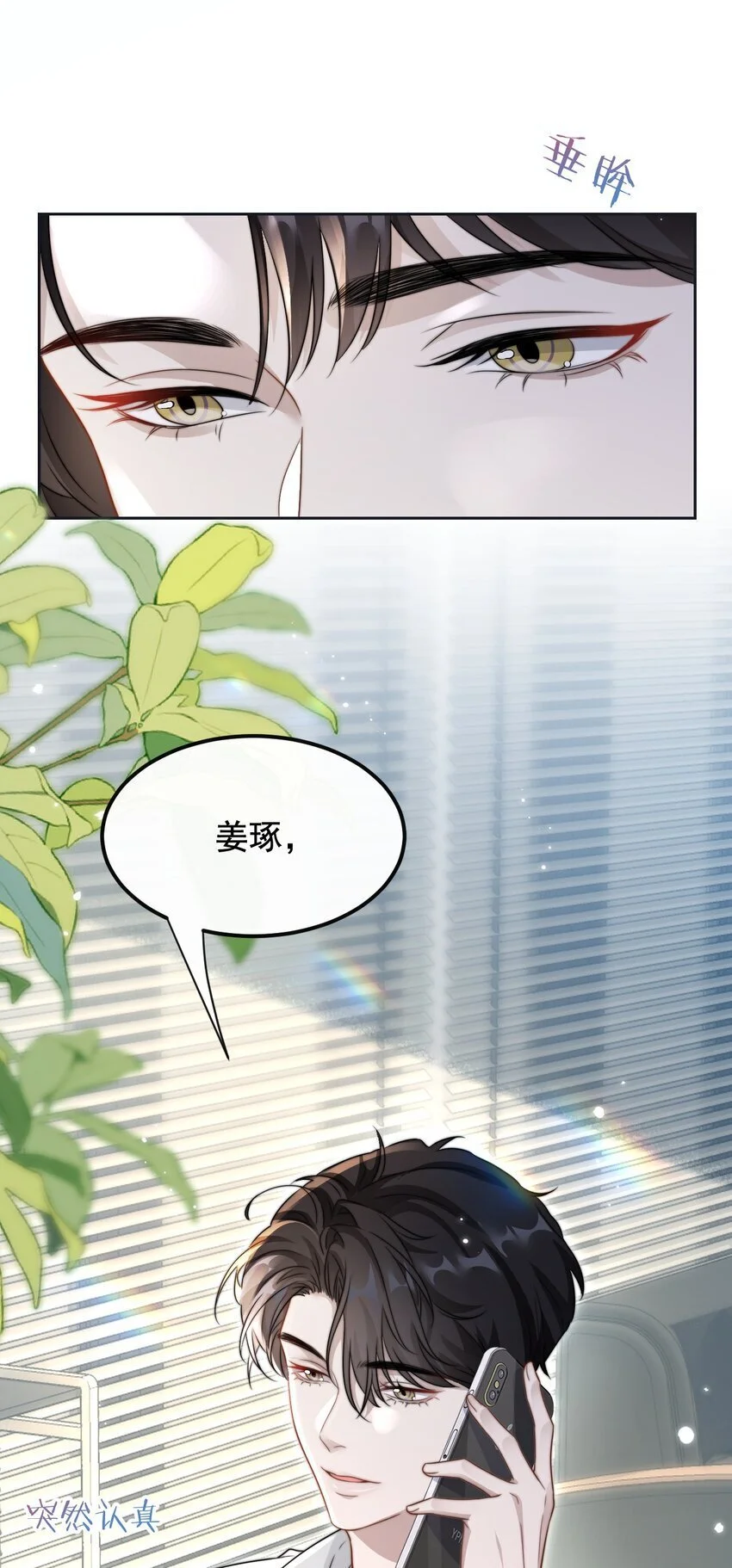 16 撕烂你的嘴 第8页