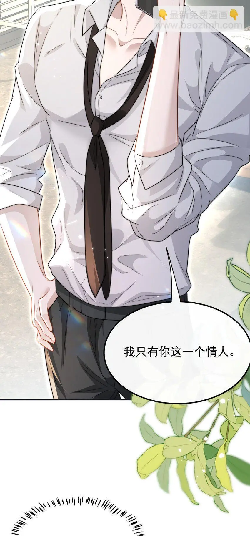 16 撕烂你的嘴 第9页