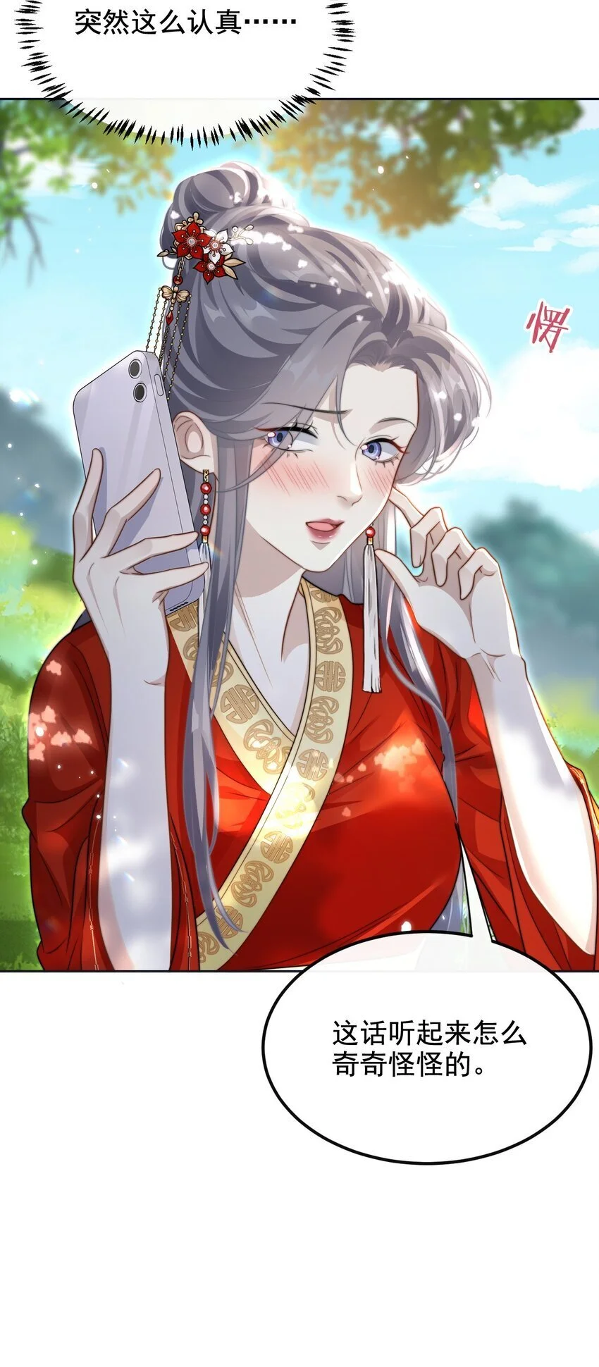16 撕烂你的嘴 第10页