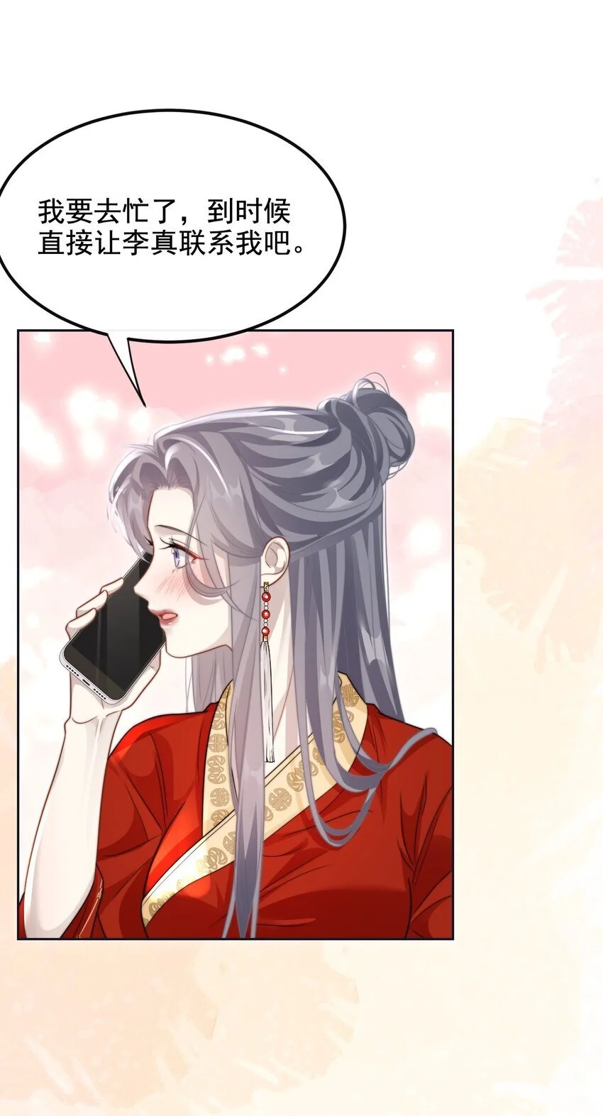 16 撕烂你的嘴 第11页