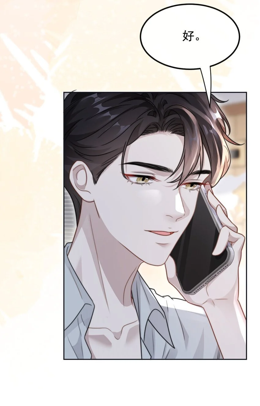 16 撕烂你的嘴 第12页