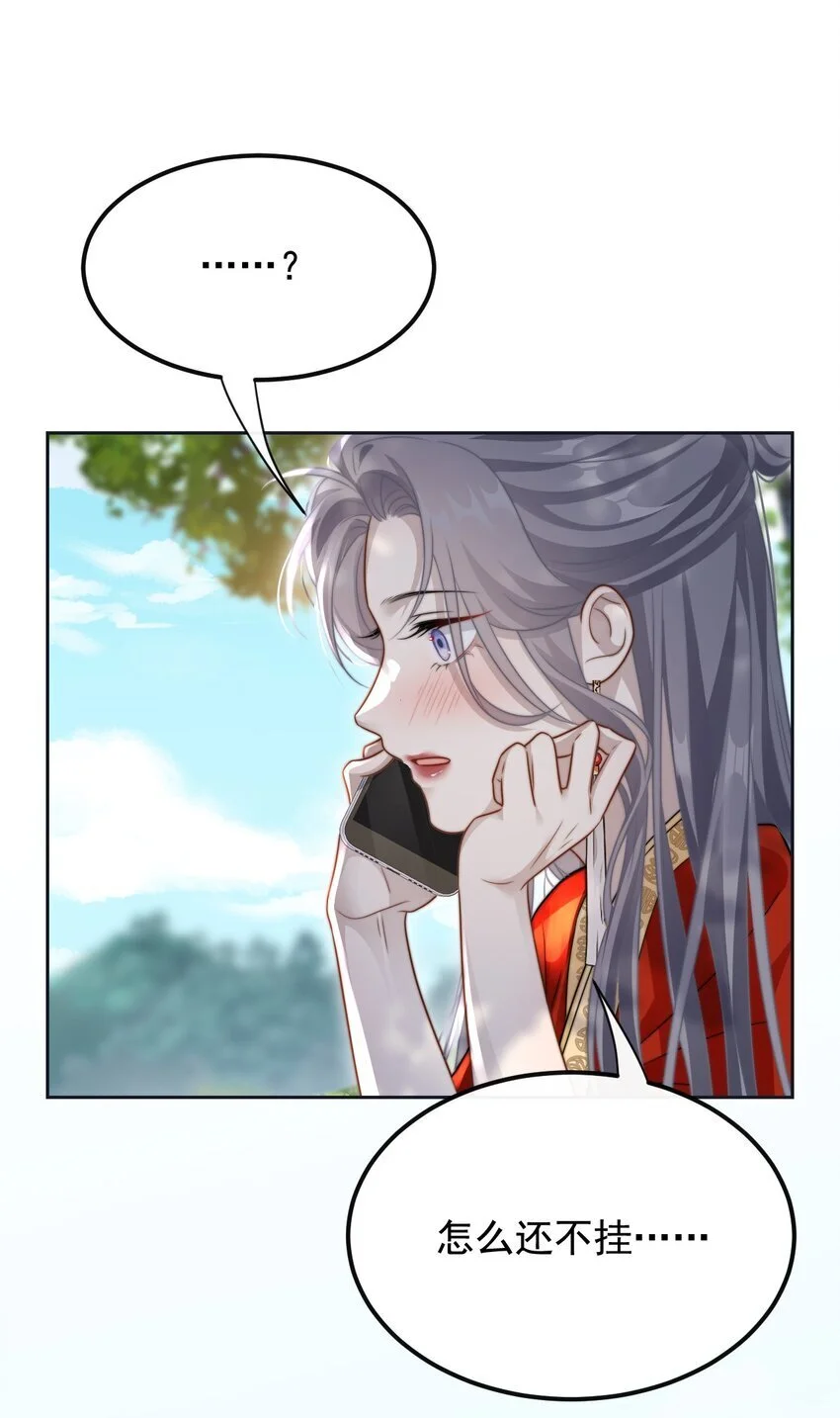16 撕烂你的嘴 第14页