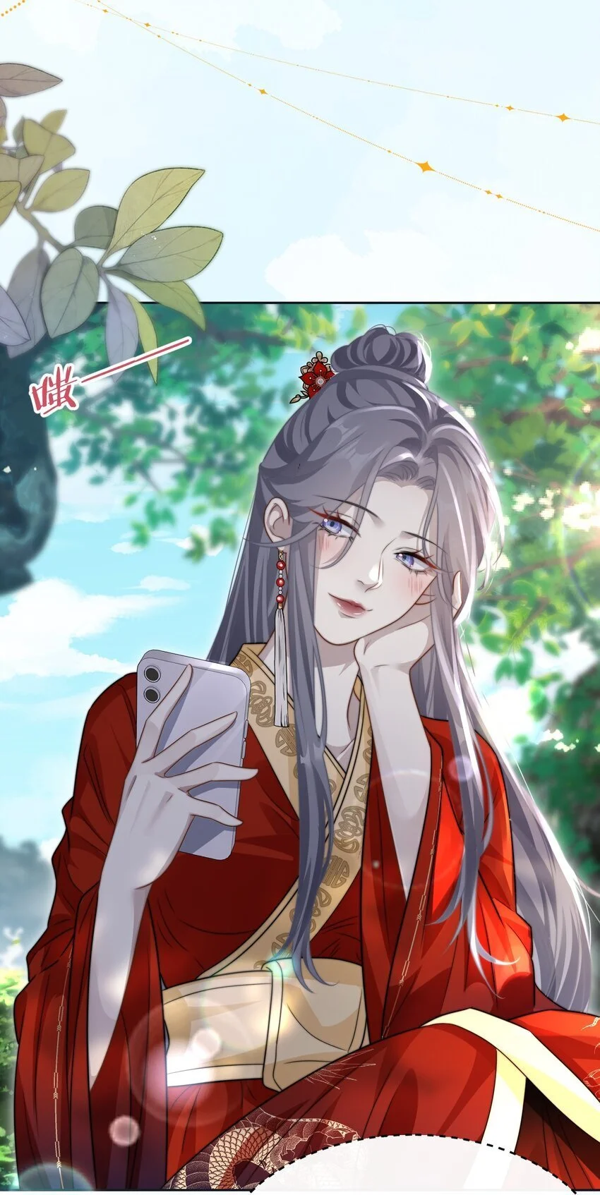 16 撕烂你的嘴 第16页