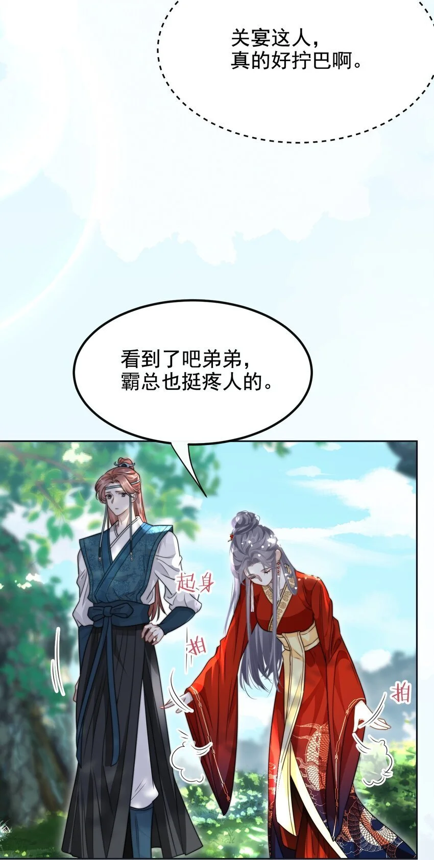 16 撕烂你的嘴 第17页
