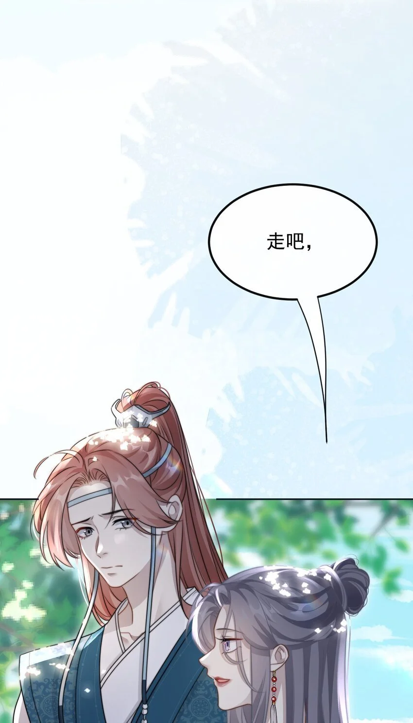16 撕烂你的嘴 第18页