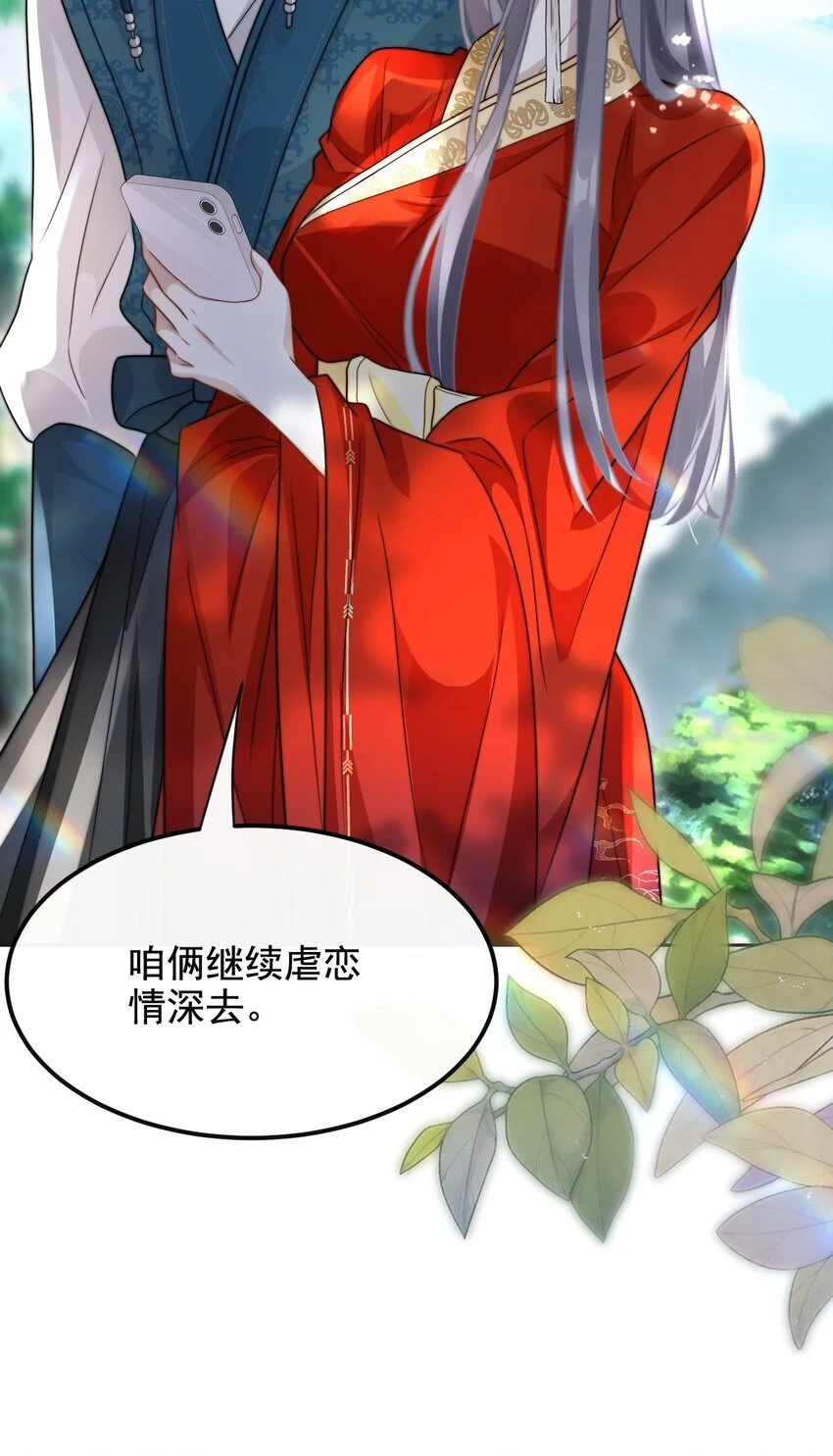 16 撕烂你的嘴 第19页