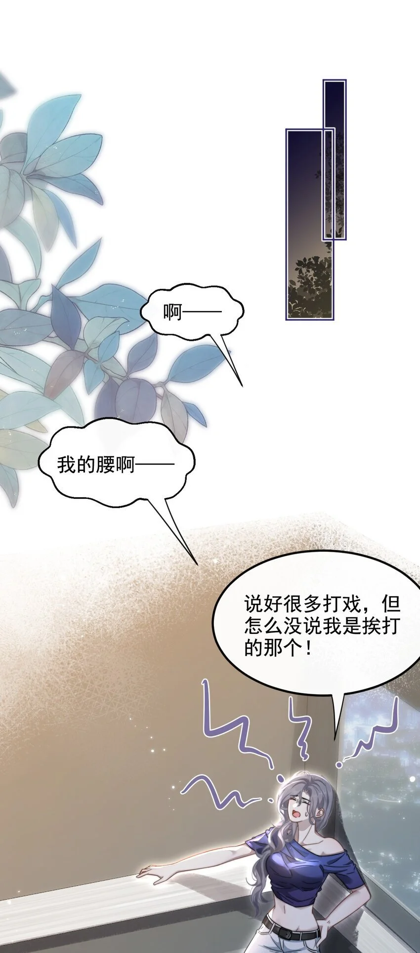 16 撕烂你的嘴 第22页