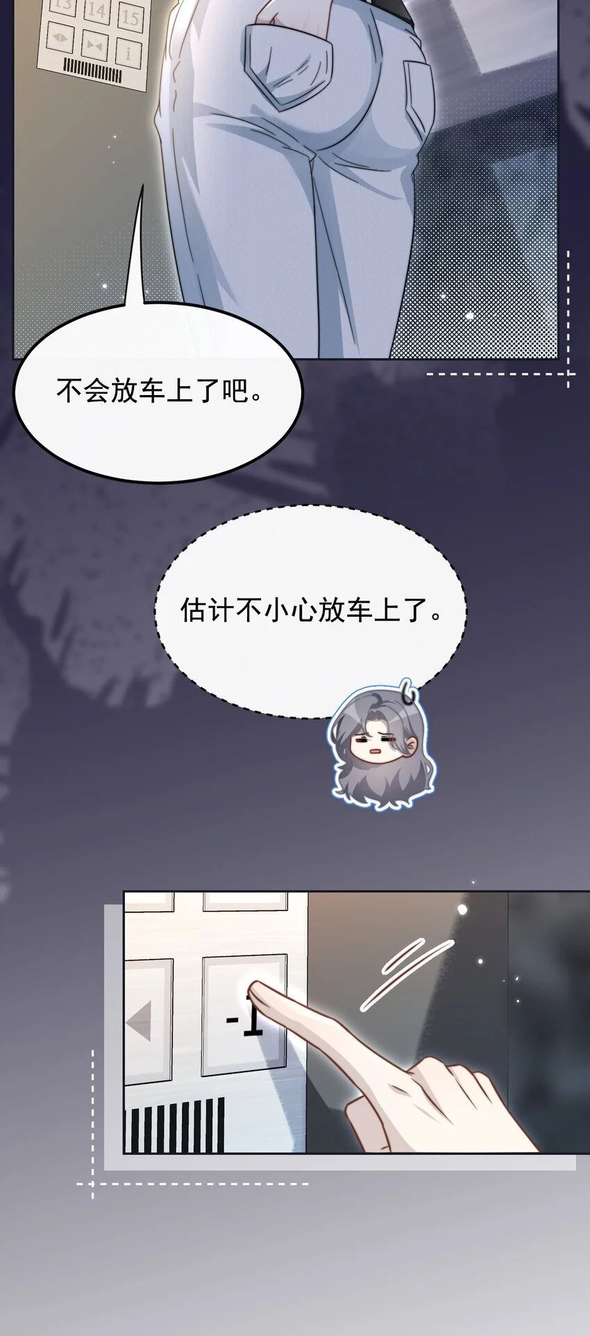 16 撕烂你的嘴 第24页