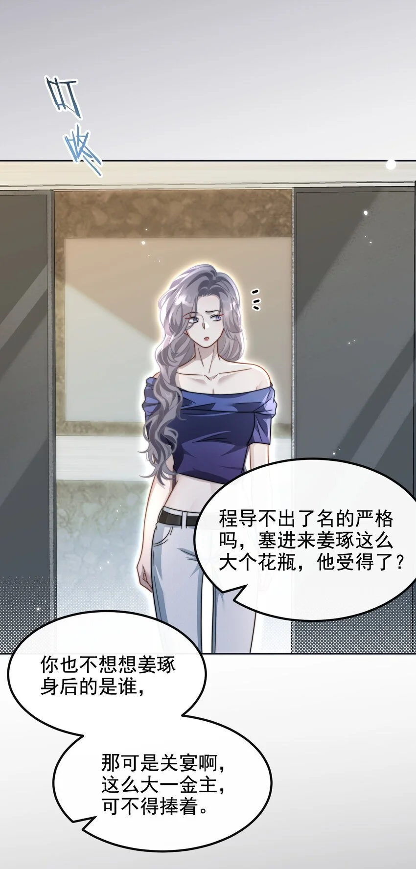 16 撕烂你的嘴 第25页