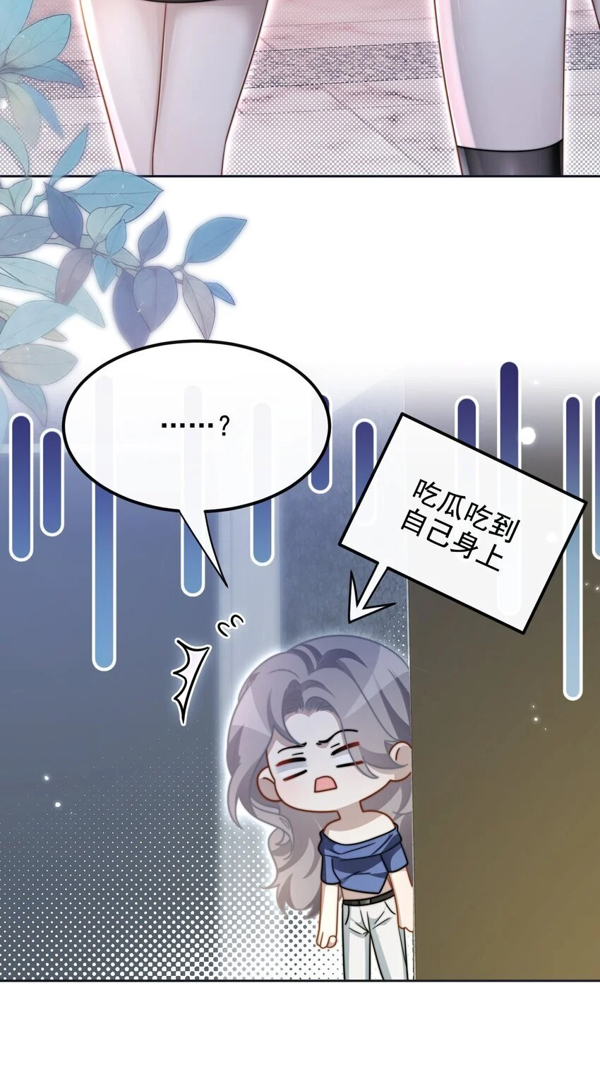 16 撕烂你的嘴 第28页