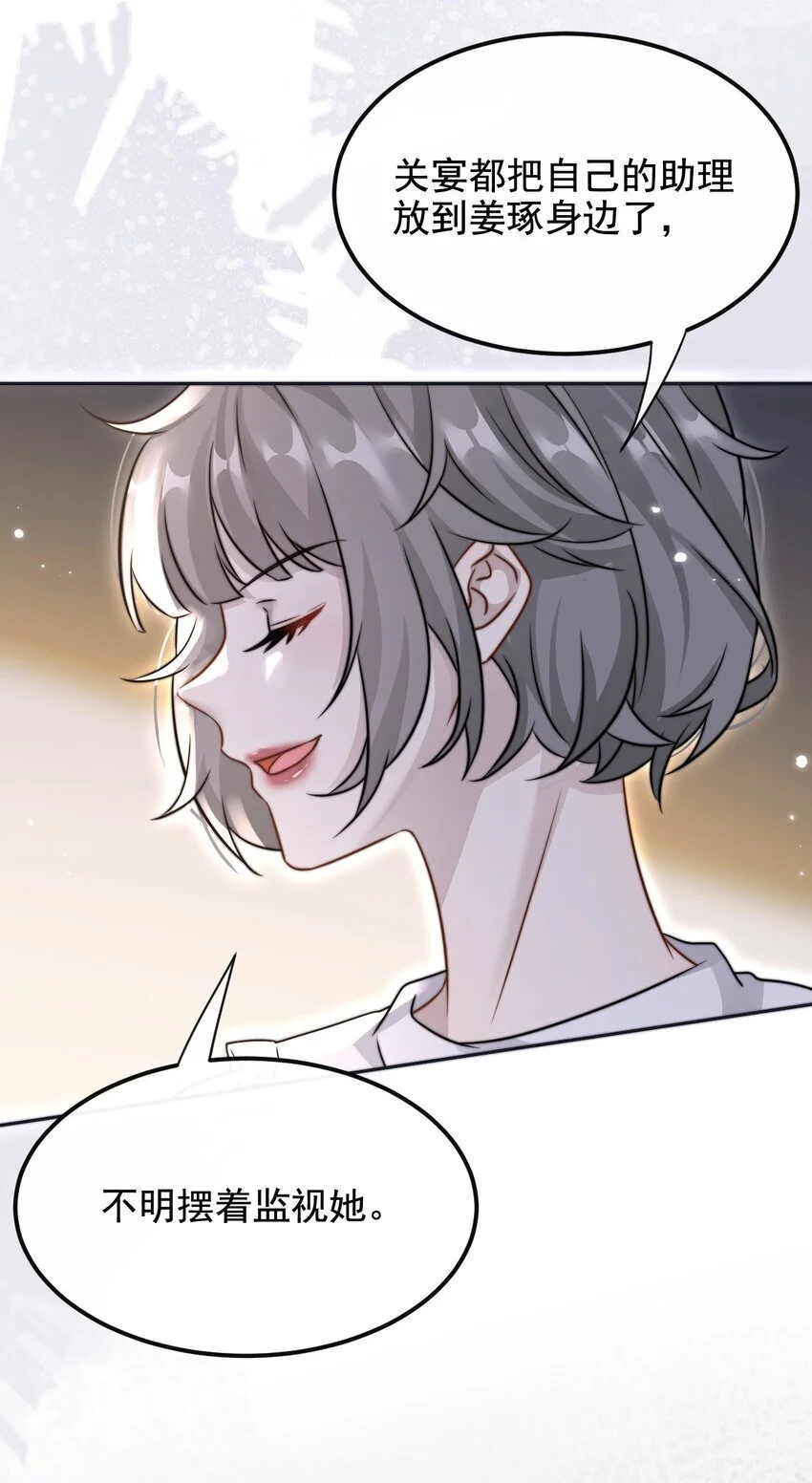 16 撕烂你的嘴 第30页