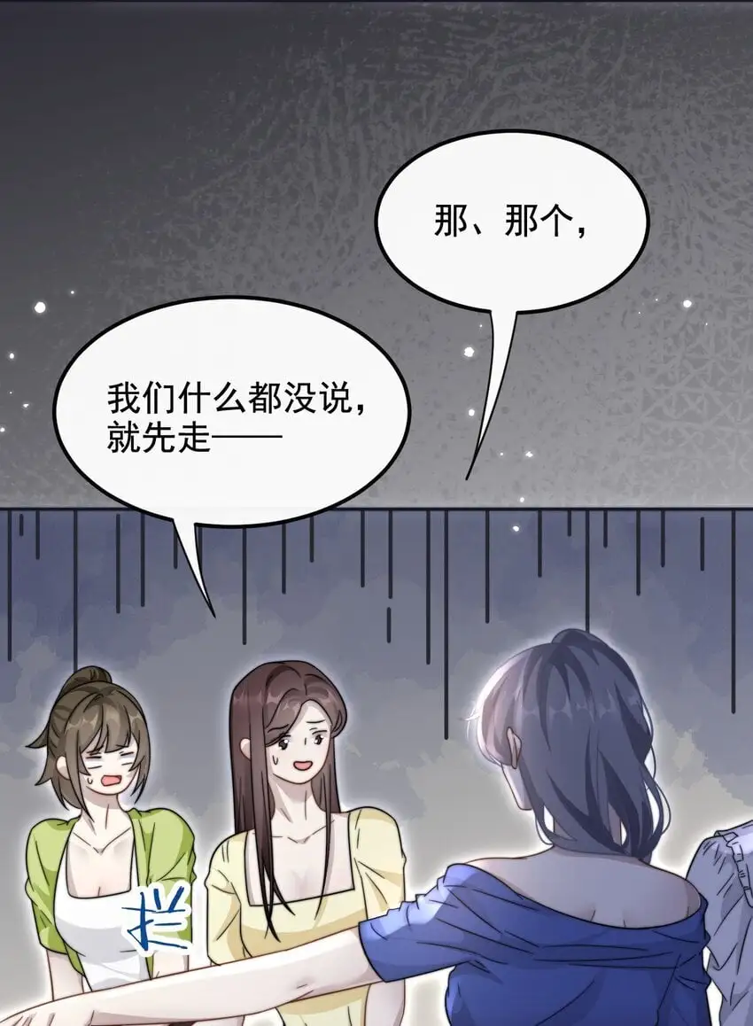 16 撕烂你的嘴 第33页