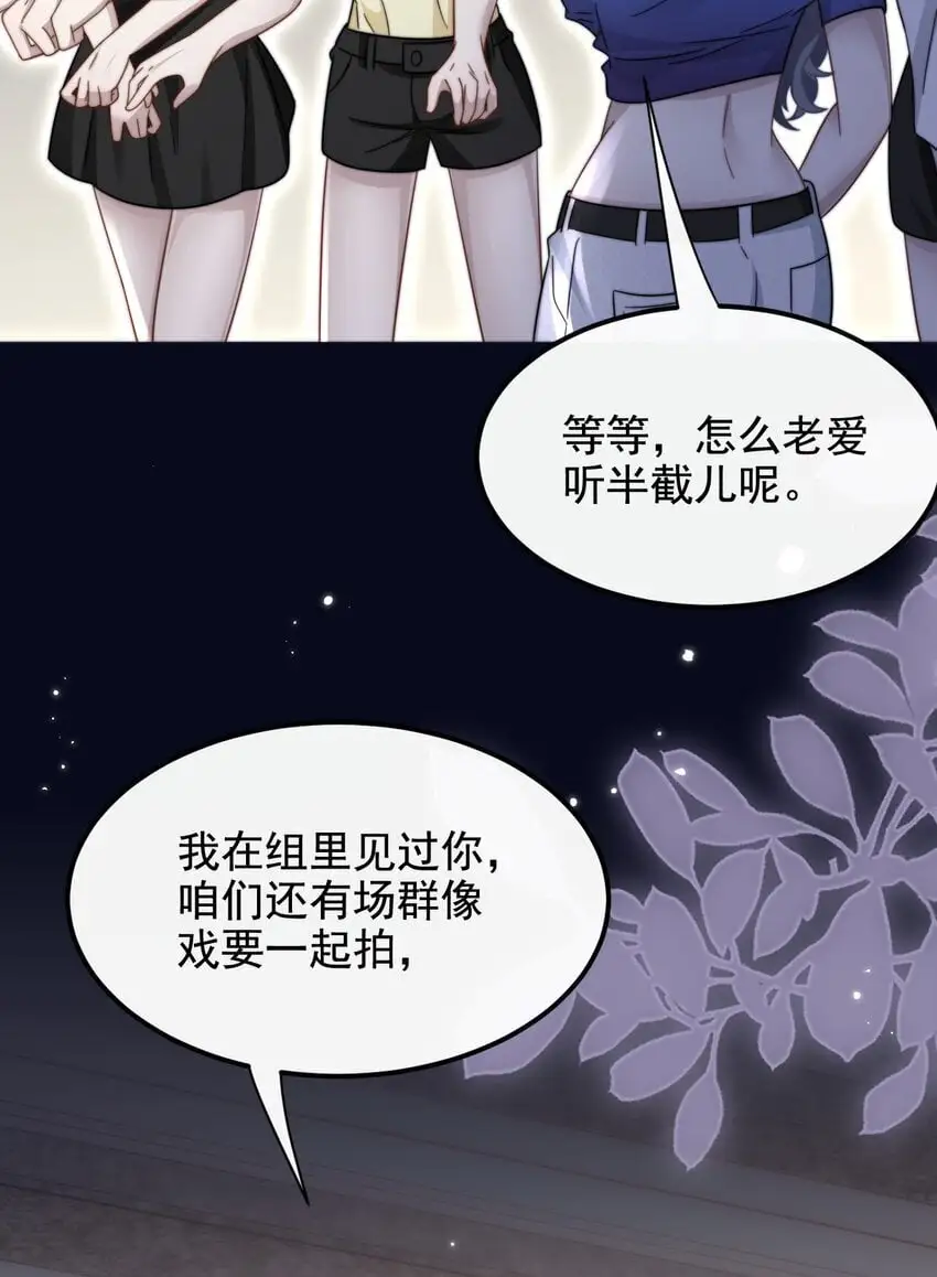 16 撕烂你的嘴 第34页