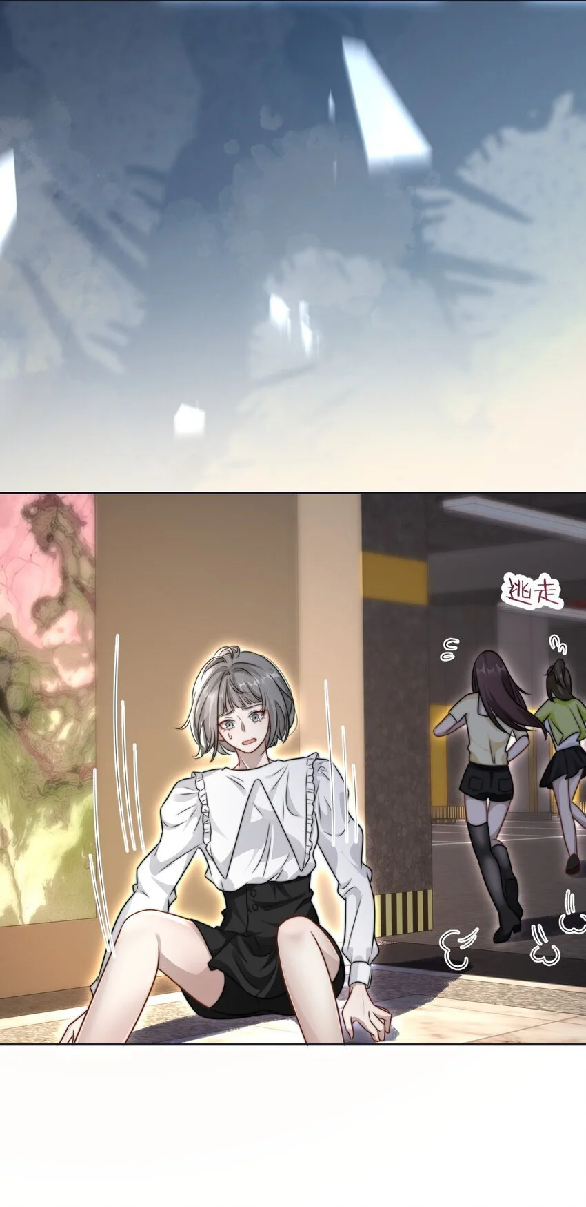 16 撕烂你的嘴 第42页