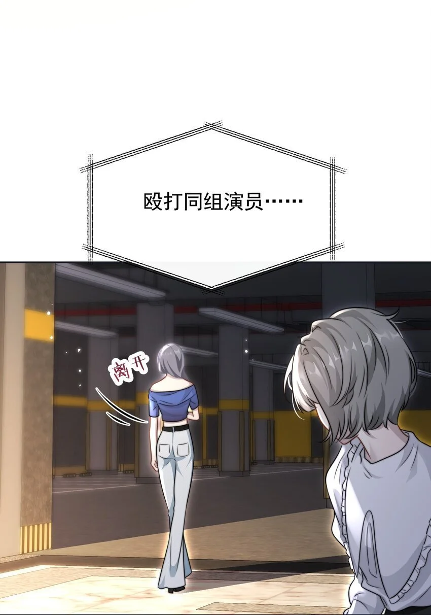 16 撕烂你的嘴 第43页