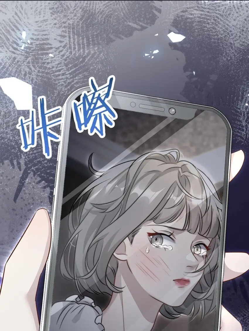 16 撕烂你的嘴 第44页