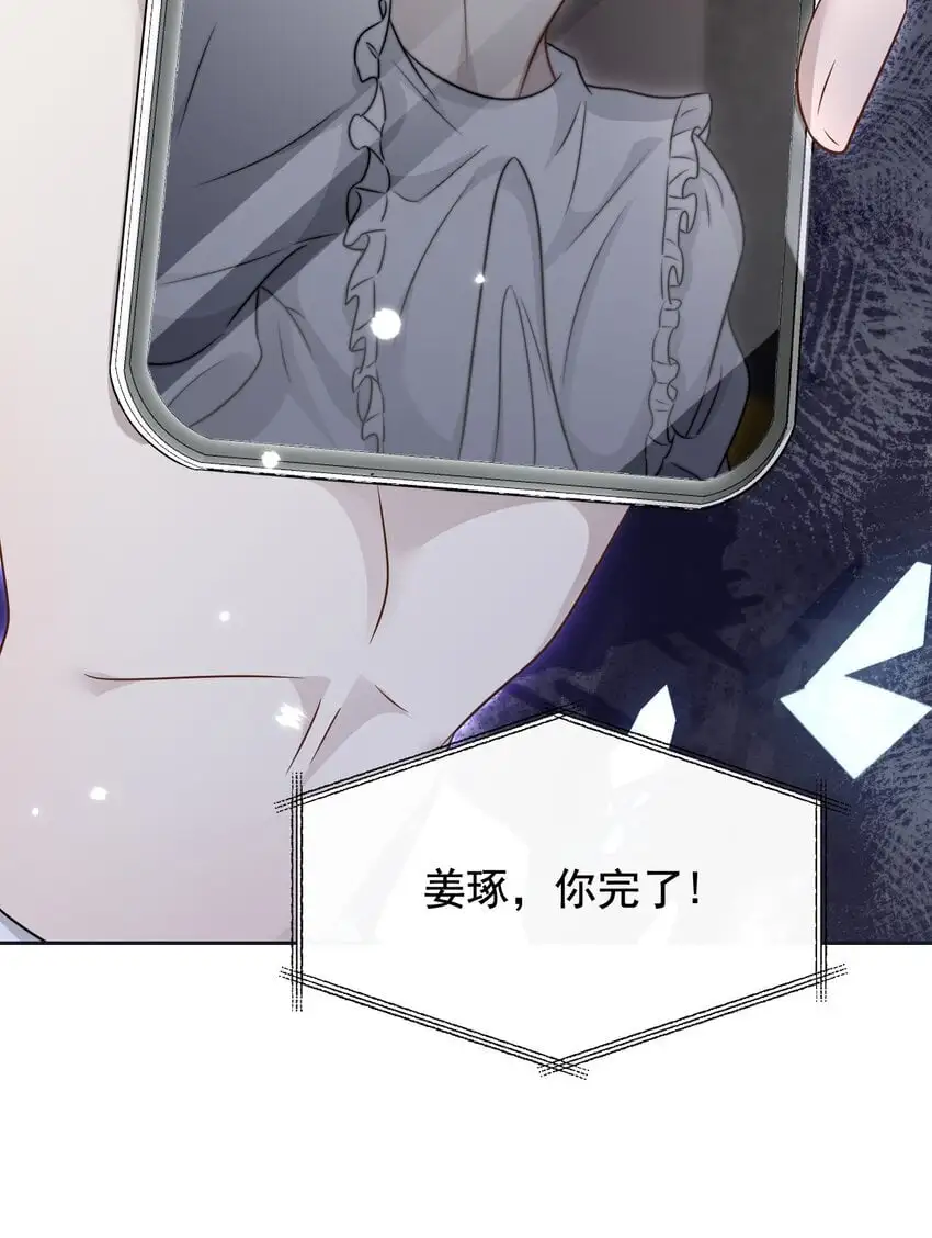 16 撕烂你的嘴 第45页