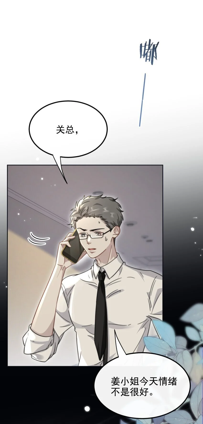 17 你又上热搜了 第6页
