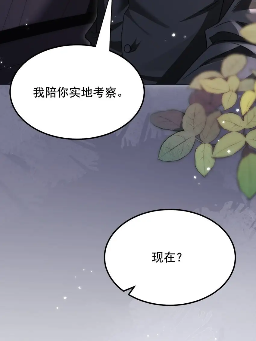 17 你又上热搜了 第14页