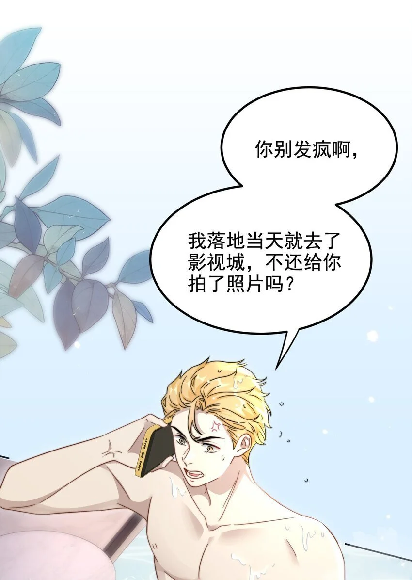 17 你又上热搜了 第16页