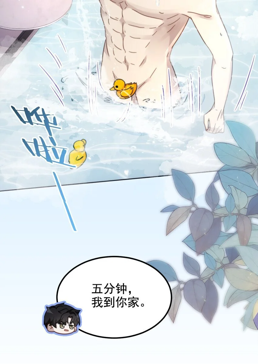 17 你又上热搜了 第17页