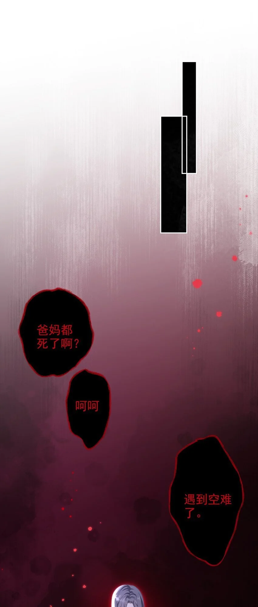 17 你又上热搜了 第19页