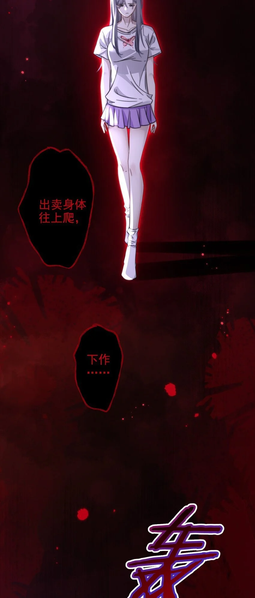 17 你又上热搜了 第20页