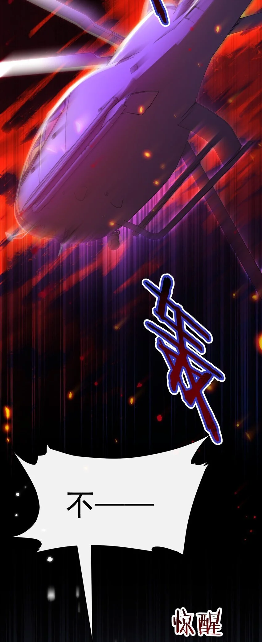 17 你又上热搜了 第25页