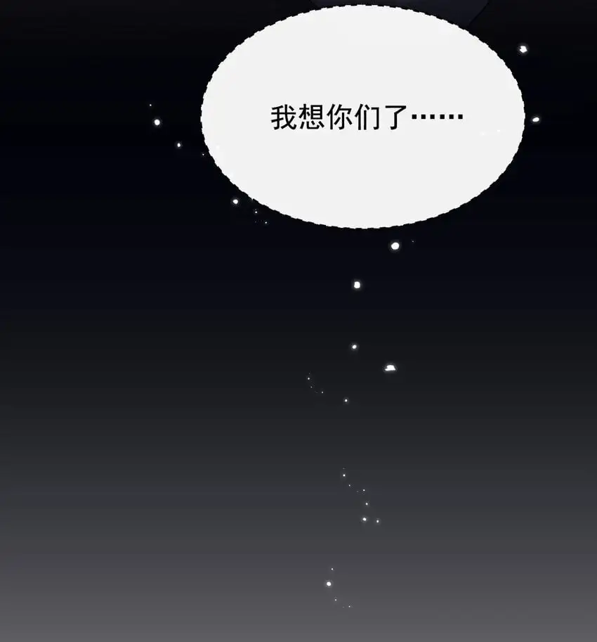 17 你又上热搜了 第29页